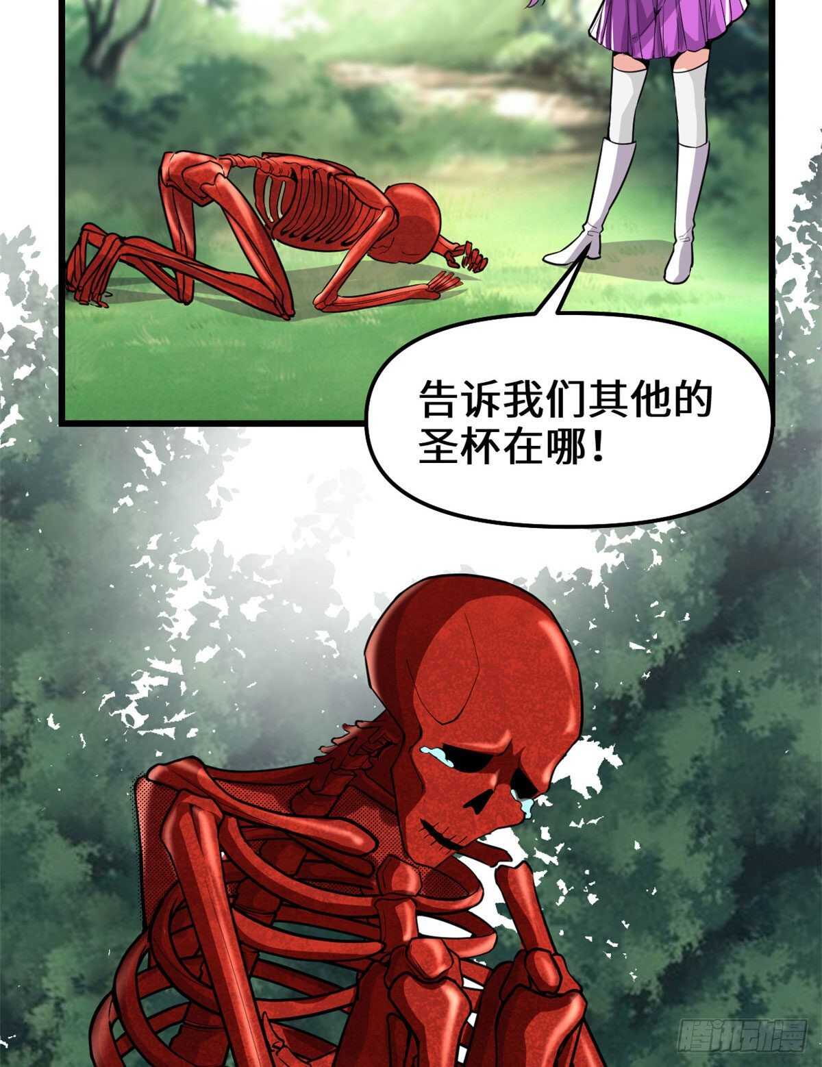 我修的可能是假仙第2集漫画,第134话 混战！风雷双子4图