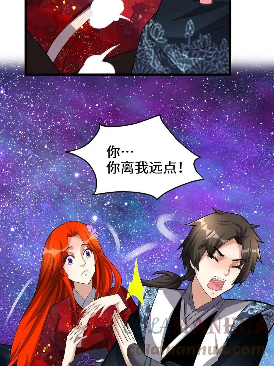 我修的可能是假仙第2集漫画,308 净化罪恶？！5图
