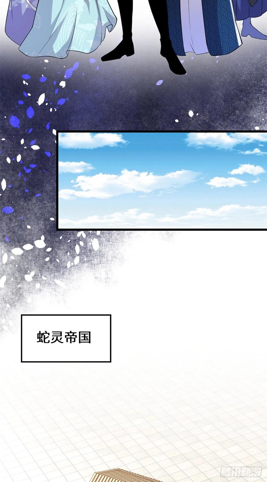 我修的可能是假仙第2集漫画,203 安林剑仙，女帝找你4图