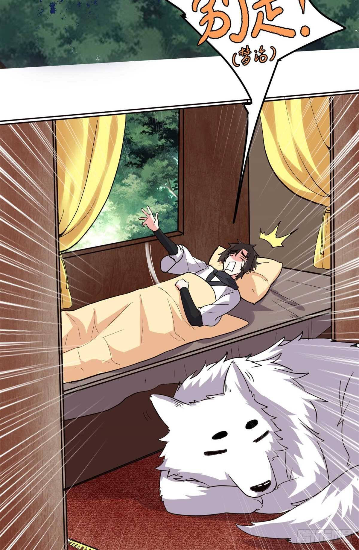 我修的可能是假仙第2集漫画,第104话 雪女来袭3图