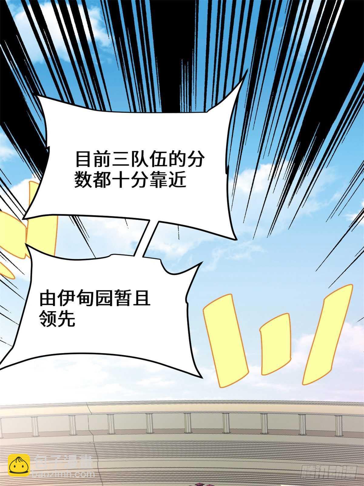 我修的可能是假仙第2集漫画,第122话 诱惑无法抵挡！2图