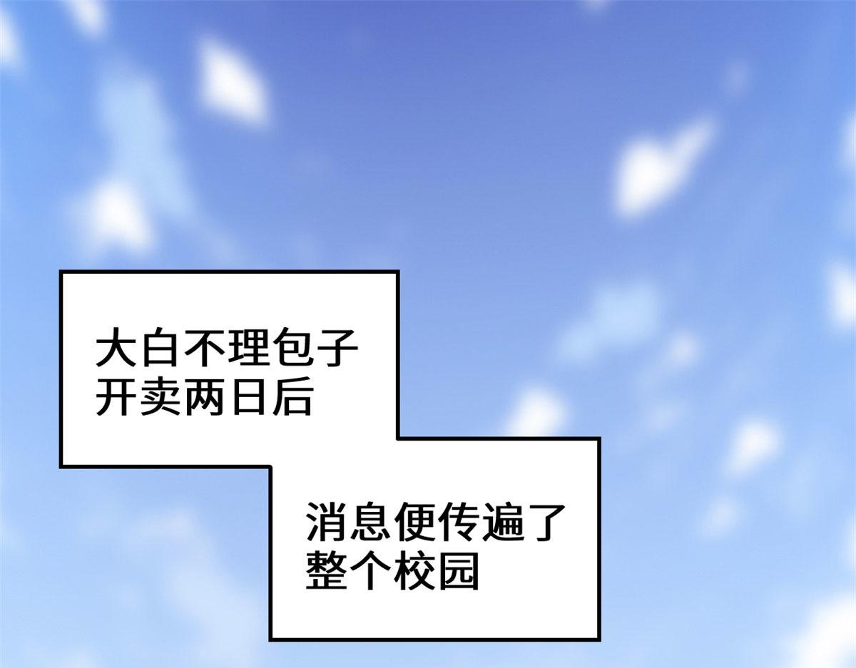 我修的可能是假仙第2集漫画,245 不能落后！4图