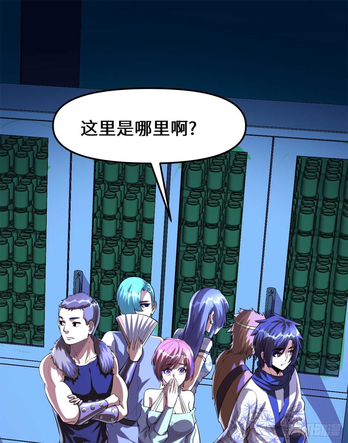 我修的可能是假仙第2集漫画,第83话 血脉试炼的死战2图