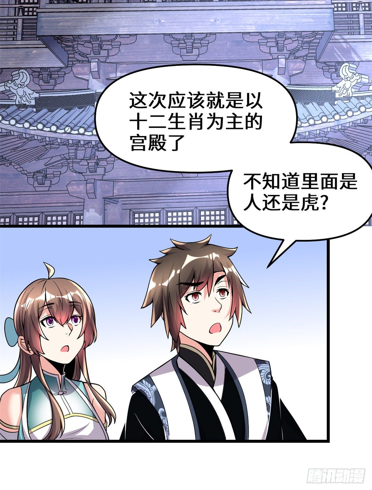 我修的可能是假仙第2集漫画,第157话 你们上，我指挥！4图
