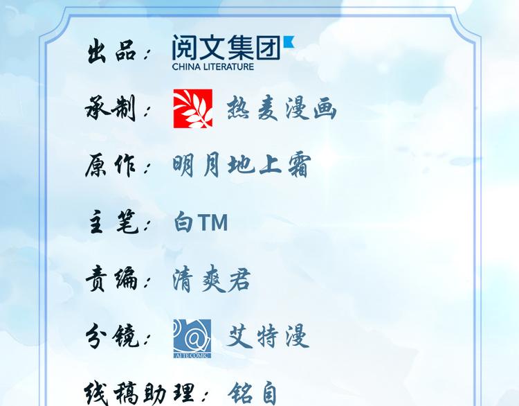 我修的可能是假仙第2集漫画,第2话 踏入仙境2图