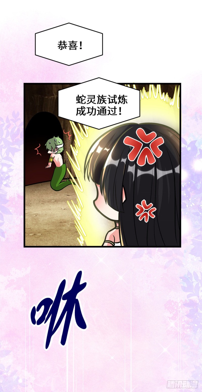 我修的可能是假仙第2集漫画,209 太看不起人！4图