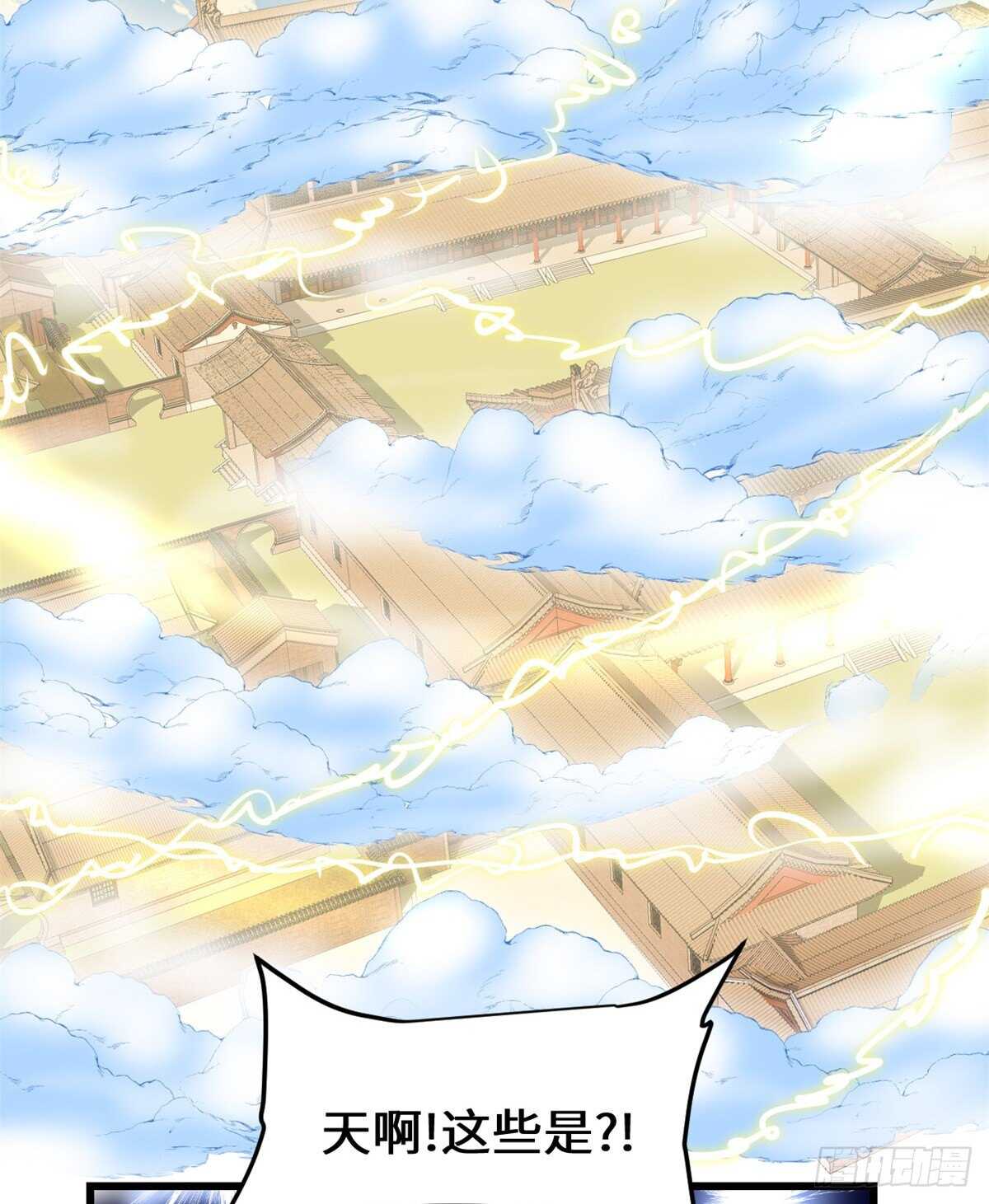 我修的可能是假仙第2集漫画,第146话 藏魔血莲华5图