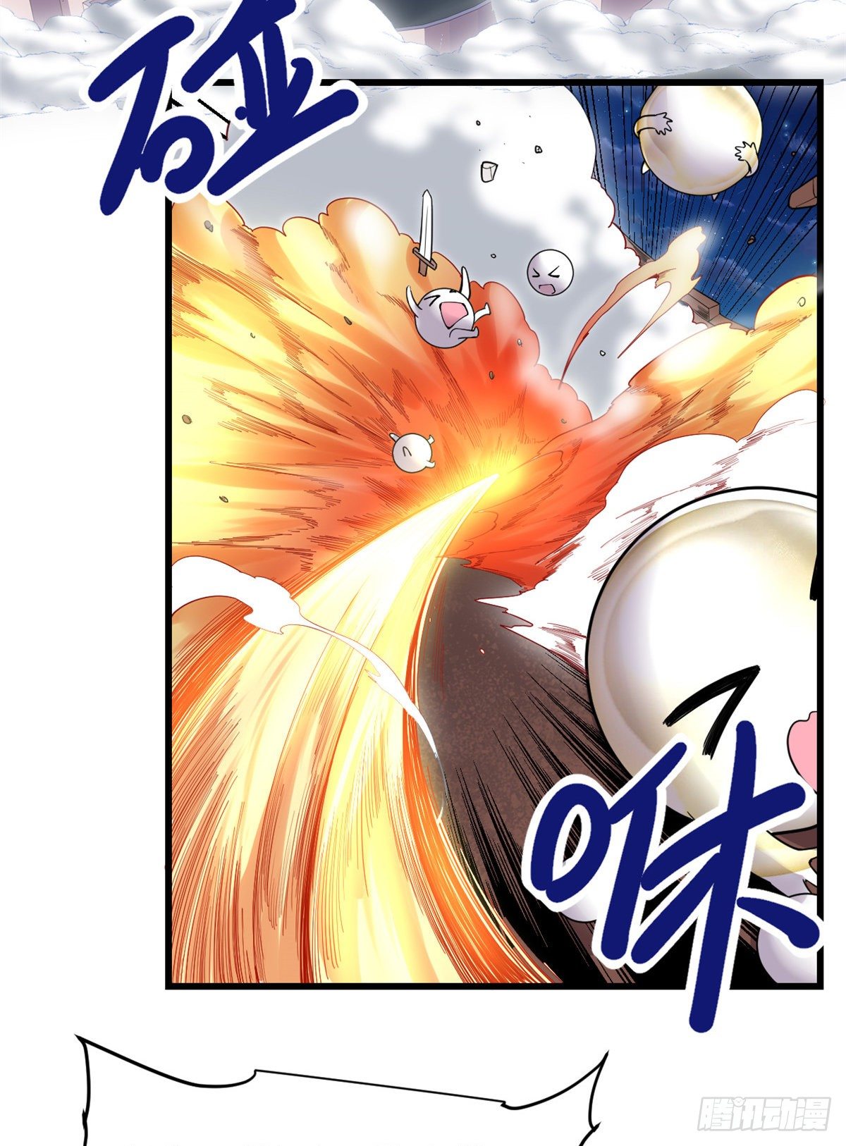 我修的可能是假仙第2集漫画,第162话 龙雀剑认主3图