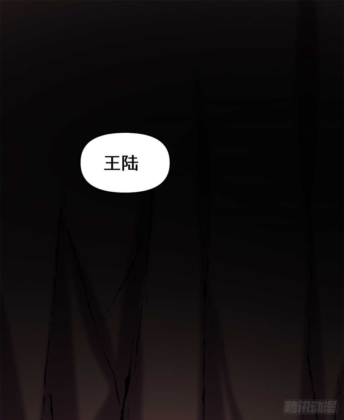 我修的可能是假仙第2集漫画,第100话 邪魔之气2图
