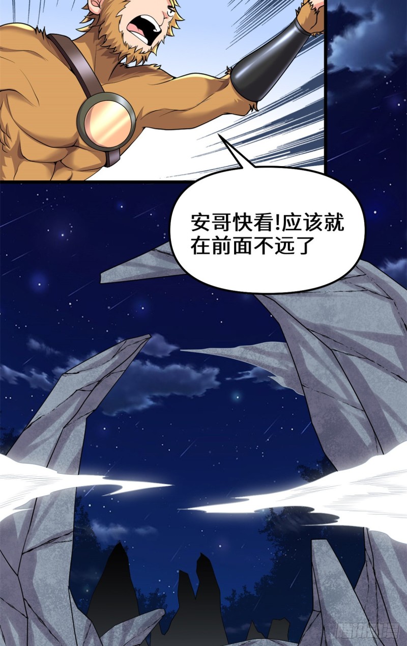 我修的可能是假仙第2集漫画,第179话 遇事不决，量子力学4图