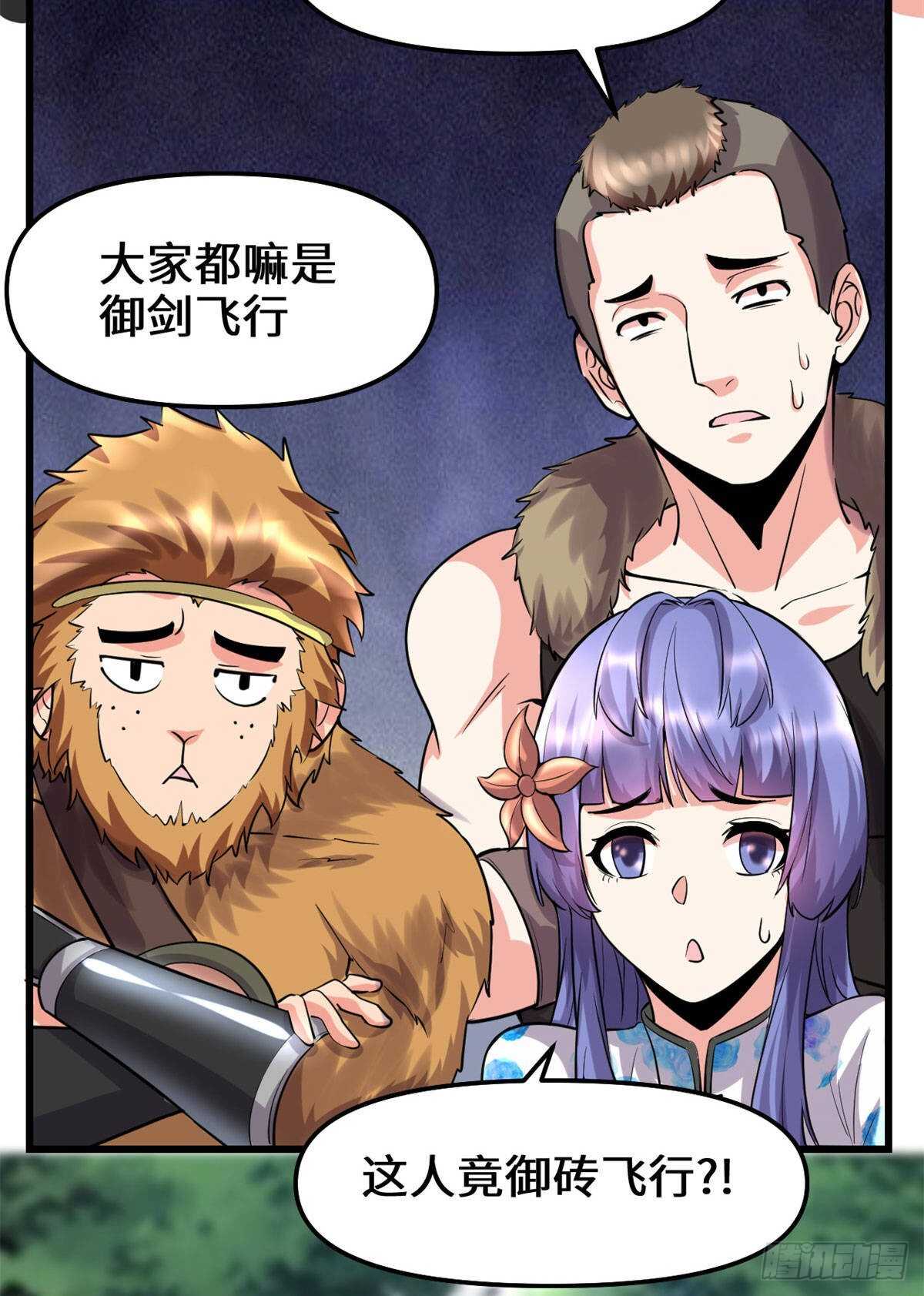 第77话 你有什么愿望？3