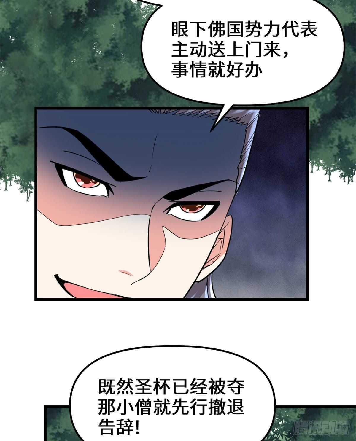 第136话 召唤金圣杯！2