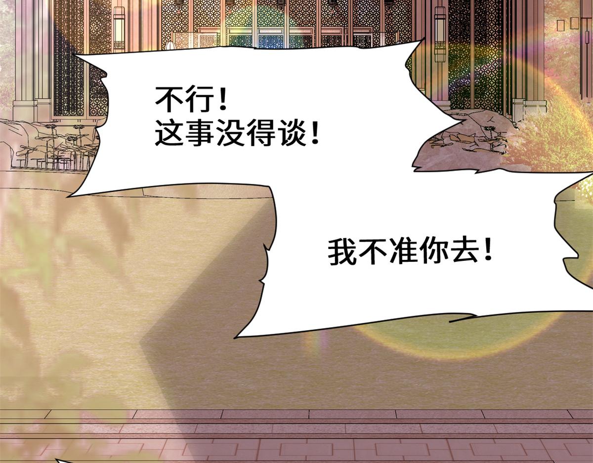 我修的可能是假仙第2集漫画,211 不曾提及的往事5图