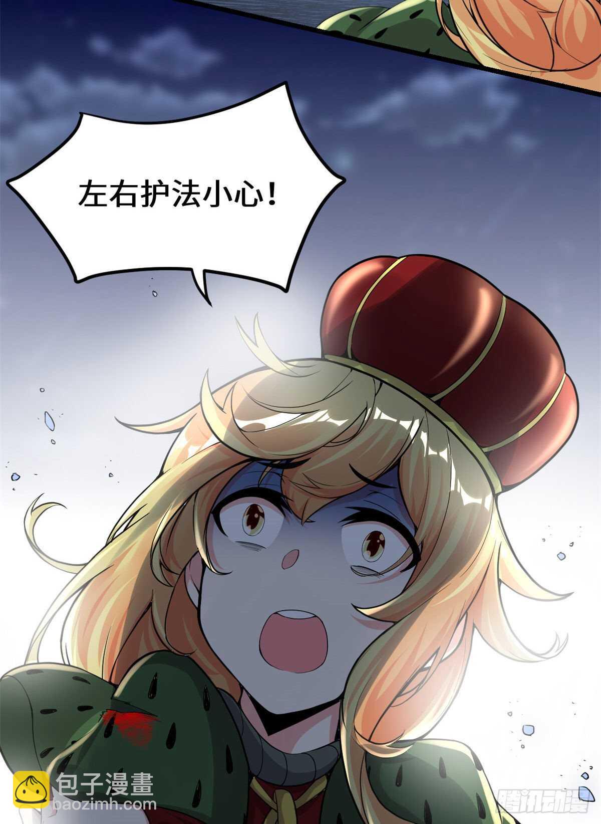 我修的可能是假仙第2集漫画,第140话达一达二，大显神通！3图