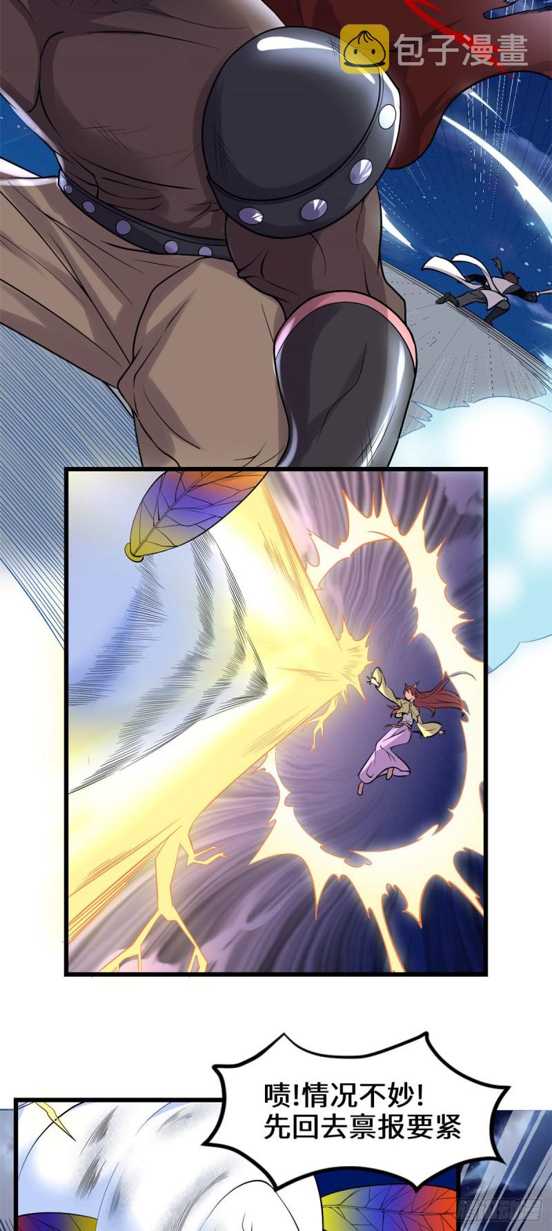 我修的可能是假仙第2集漫画,第175话 痛饮妖帝血！4图