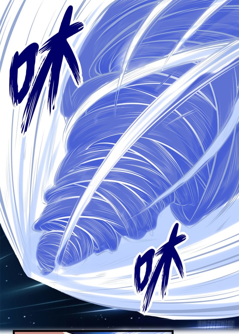 我修的可能是假仙第2集漫画,207 别有洞天2图