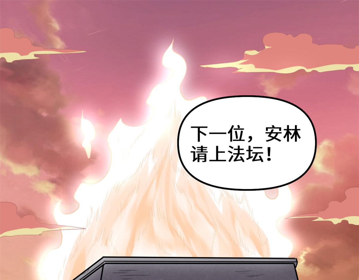 我修的可能是假仙第2集漫画,263 吃霸王餐吗？！4图