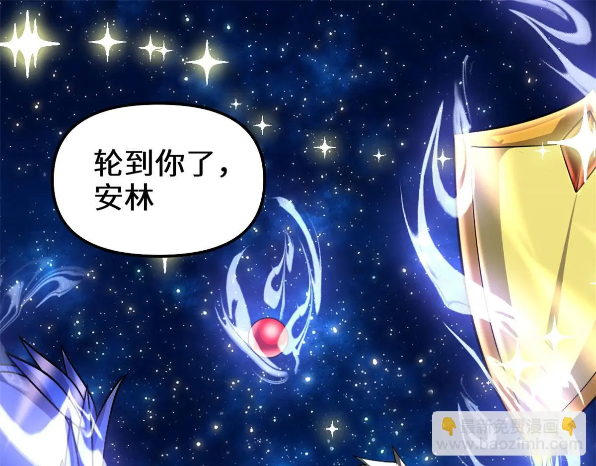 我修的可能是假仙第2集漫画,279 宝贝都跑了4图