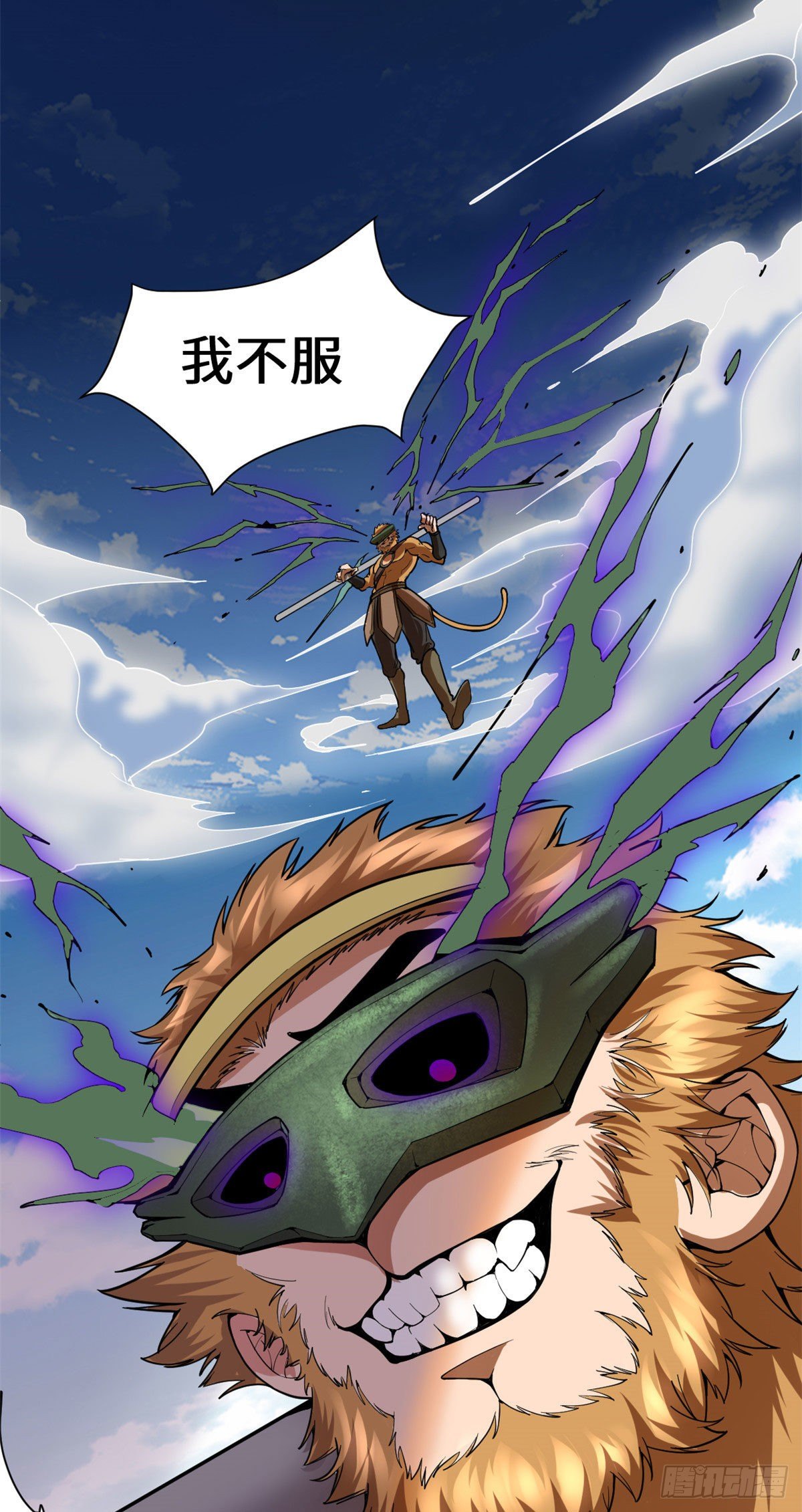 我修的可能是假仙第2集漫画,第167话 毕业季的愿望5图