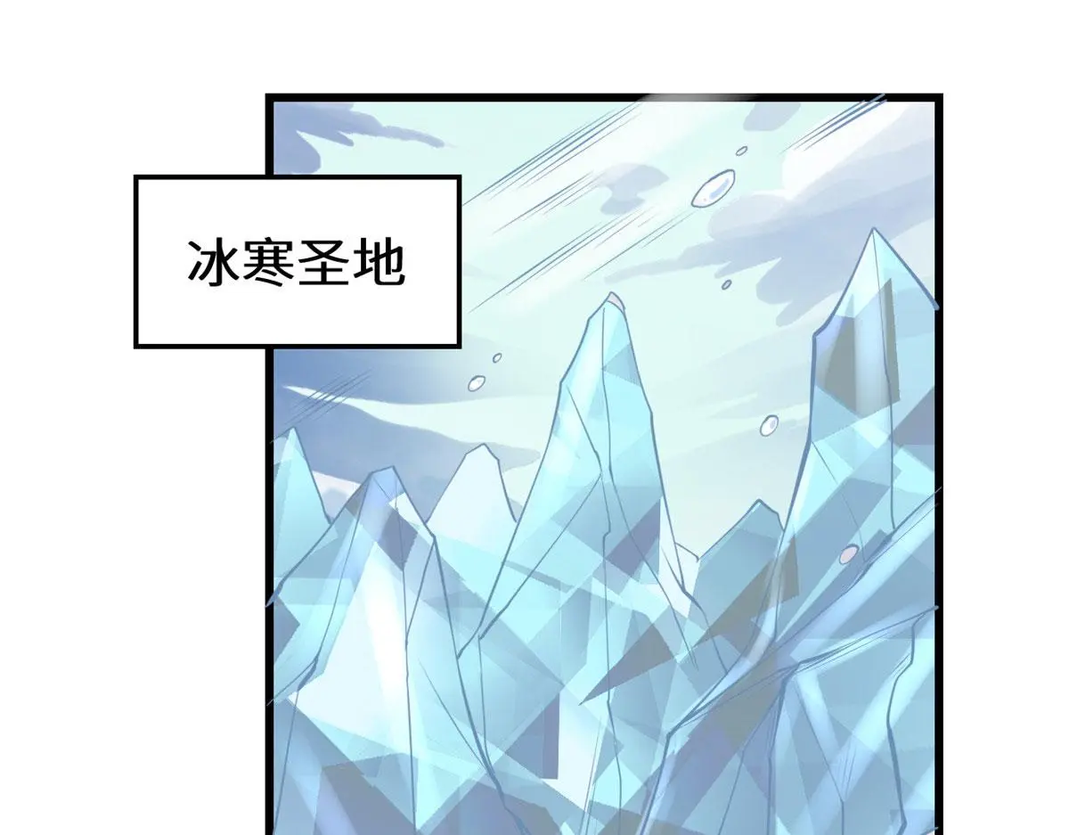 我修的可能是假仙第2集漫画,281 带你去个好地方4图