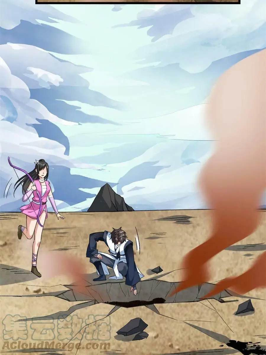 我修的可能是假仙第2集漫画,293 杀人夺宝5图