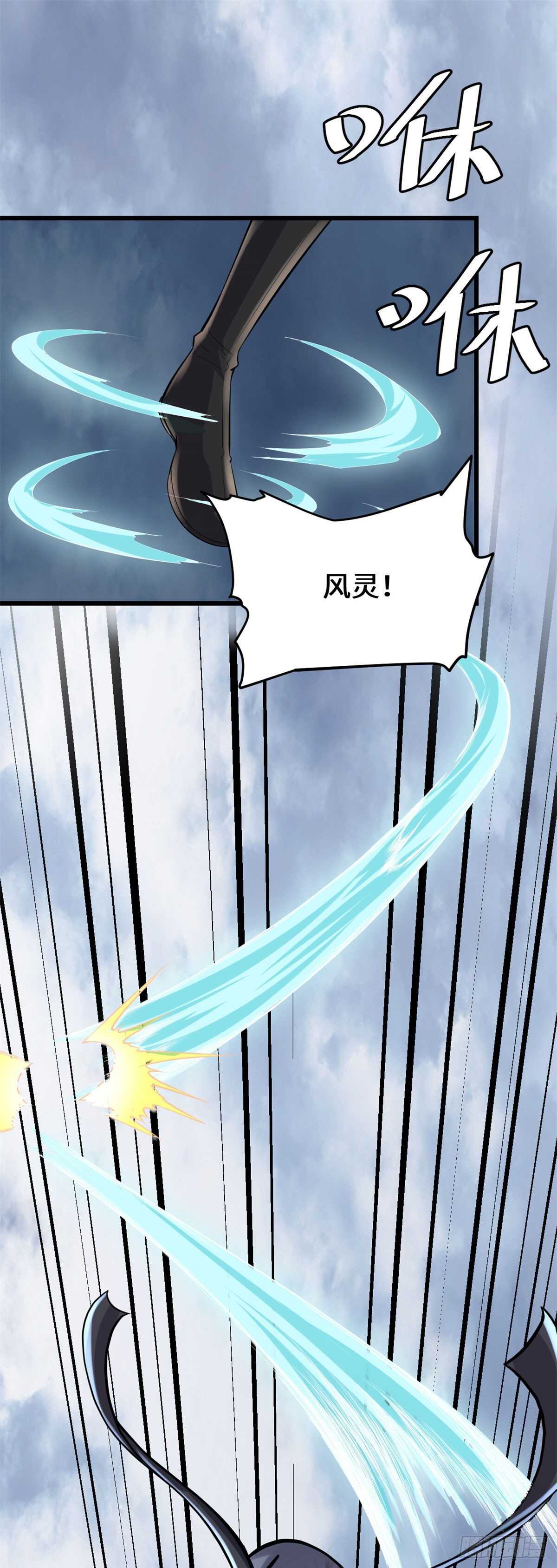 我修的可能是假仙第2集漫画,第90话 兑换奖励2图