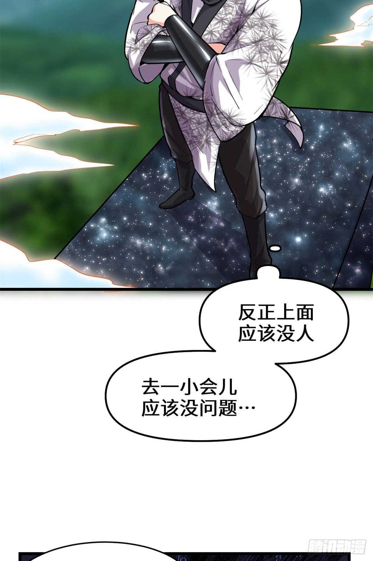 第78话 画风不一样的遗迹3