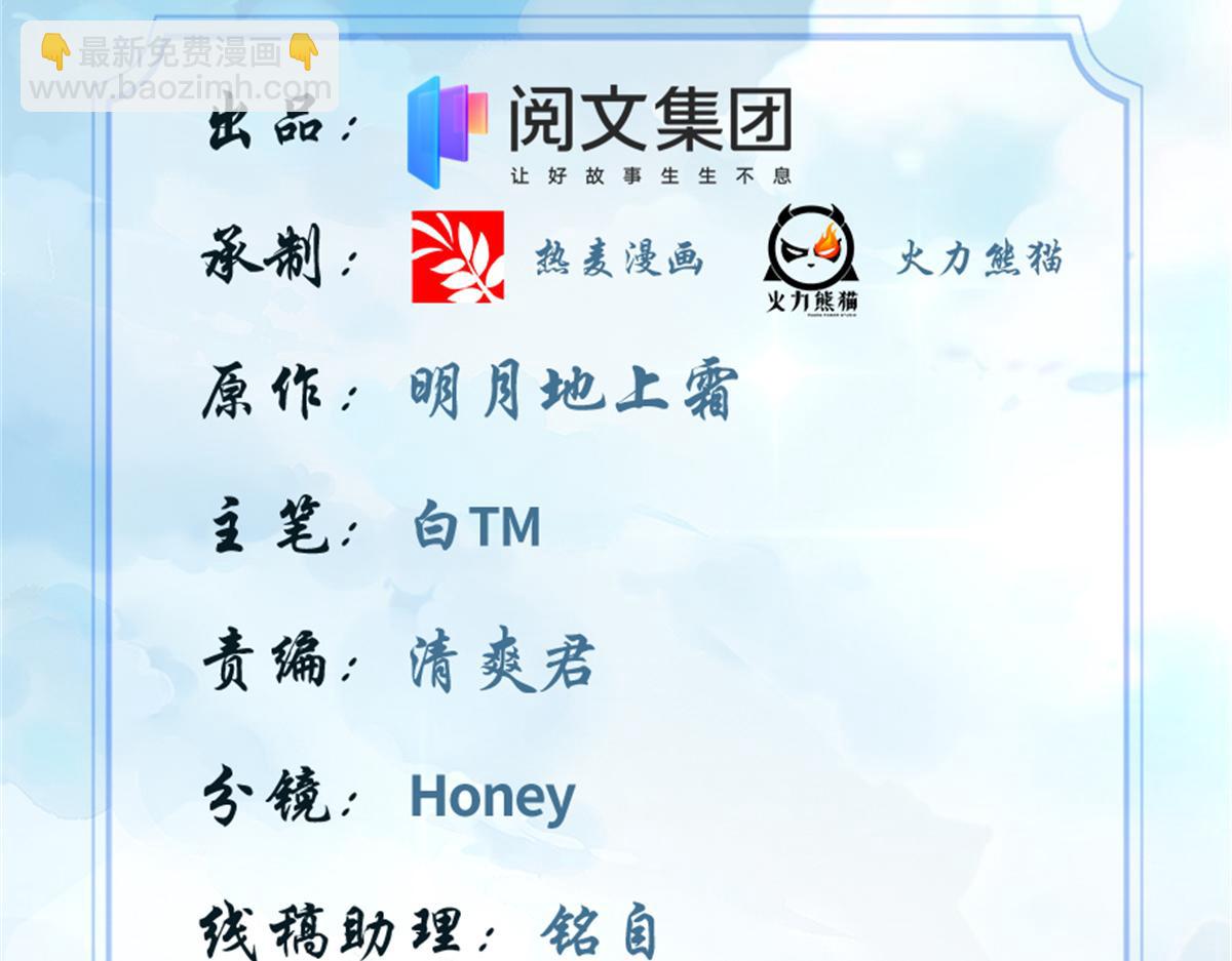 我修的可能是假仙第2集漫画,222 如何维护和平？2图