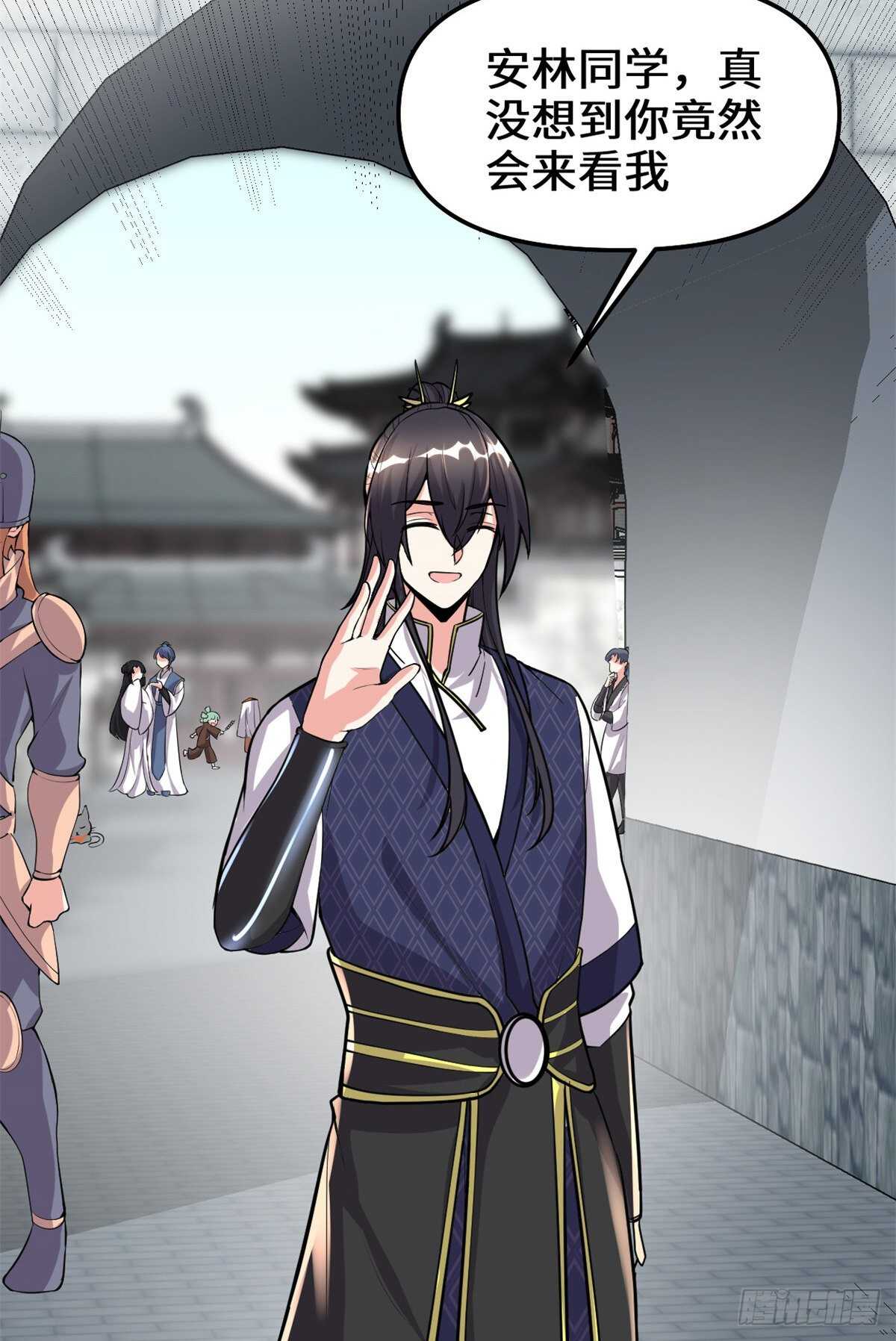 我修的可能是假仙第2集漫画,第103话 赌一把！4图