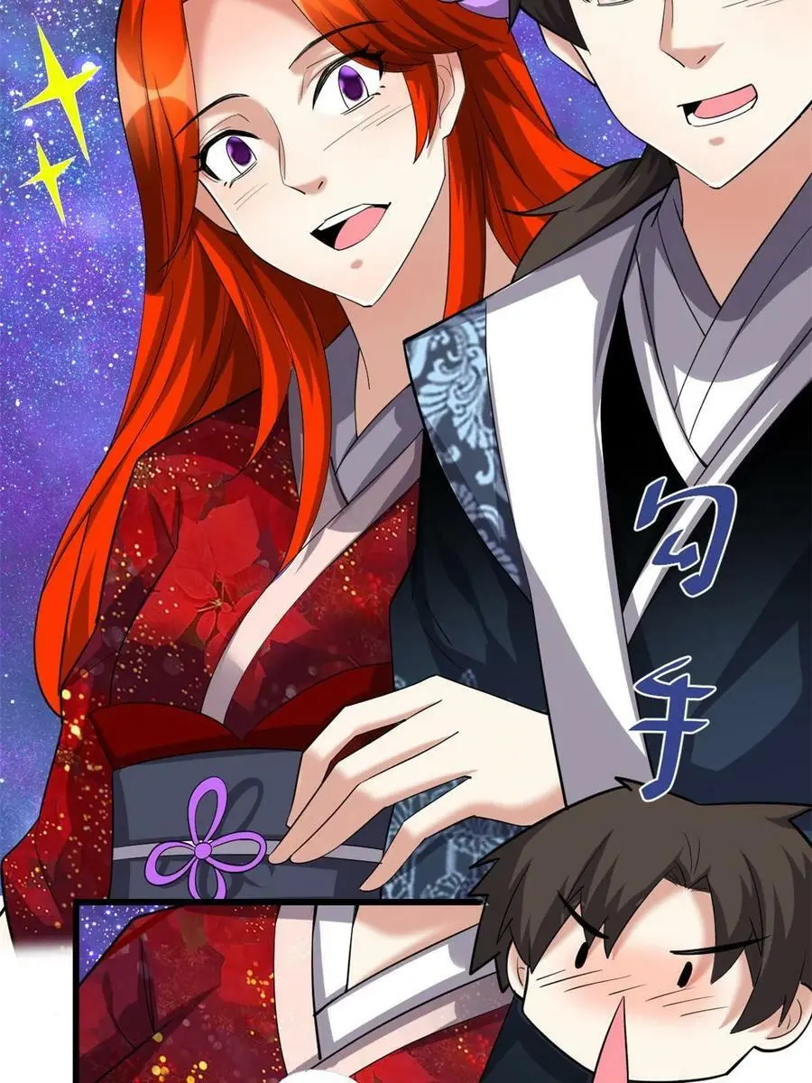 我修的可能是假仙第2集漫画,308 净化罪恶？！4图