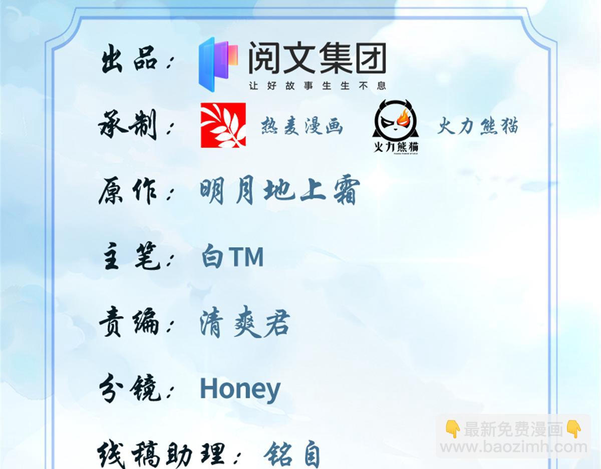 我修的可能是假仙第2集漫画,231 化神渡劫2图