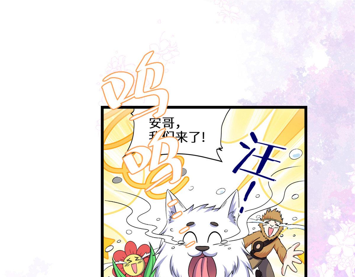 我修的可能是假仙第2集漫画,275 我愿意！4图