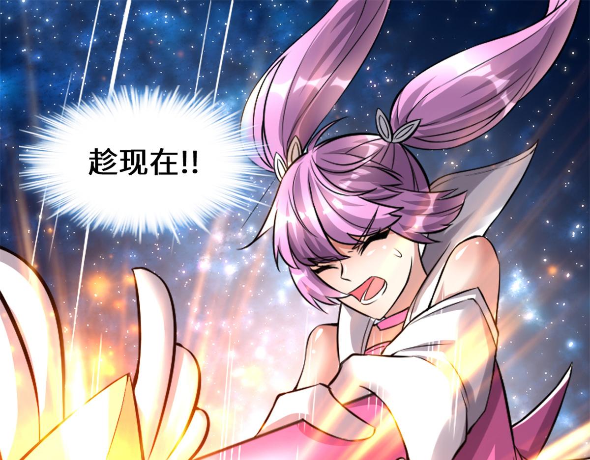 我修的可能是假仙第2集漫画,217 实力悬殊4图