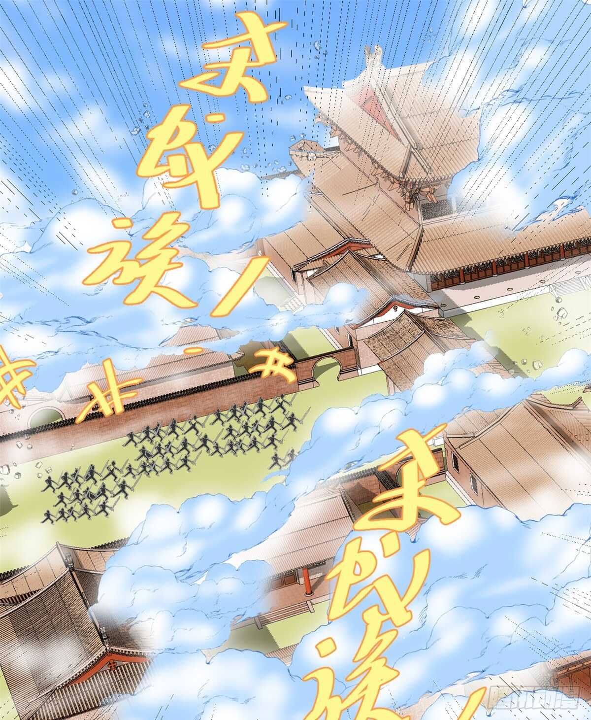 我修的可能是假仙第2集漫画,第146话 藏魔血莲华2图