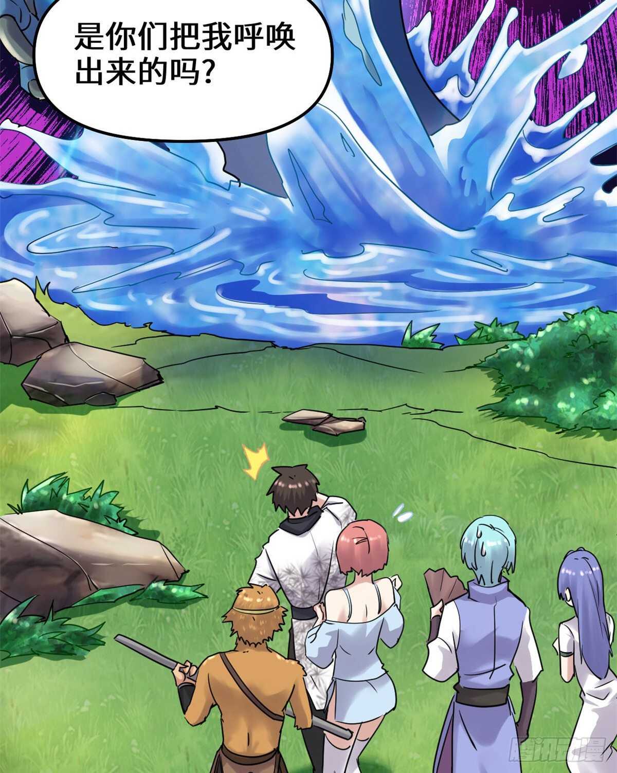 我修的可能是假仙第2集漫画,第80话 五行试炼4图