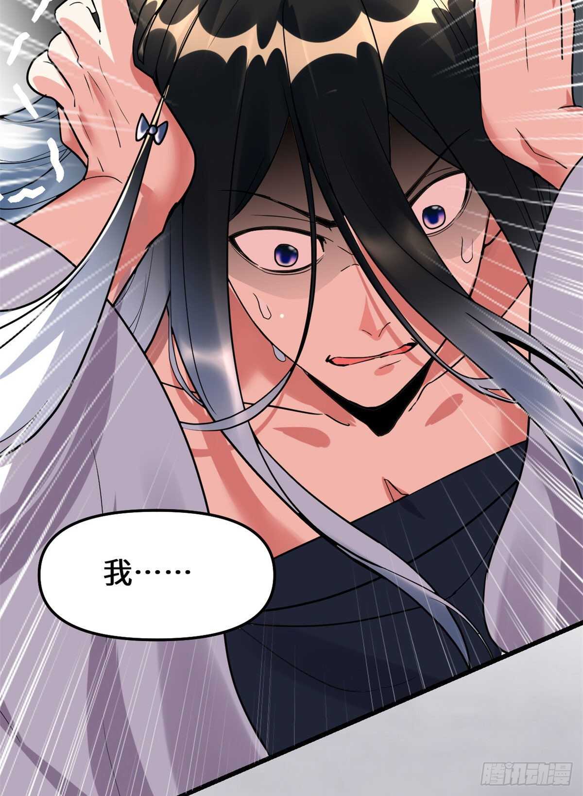 我修的可能是假仙第2集漫画,第107话 雪女的请求5图