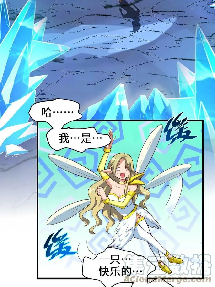 我修的可能是假仙第2集漫画,298 谁来了？4图