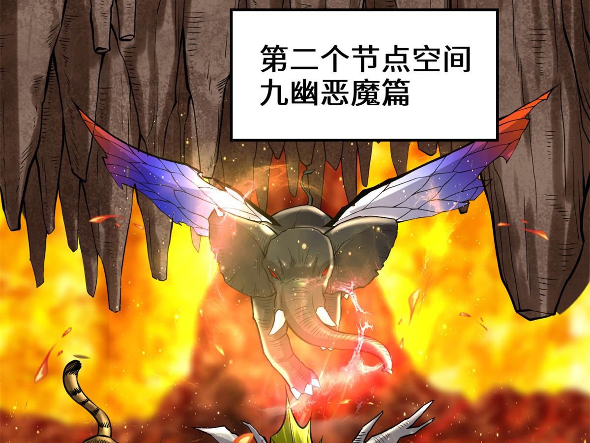 我修的可能是假仙第2集漫画,215 大战光头男5图