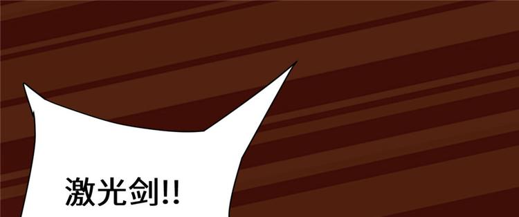 我修的可能是假仙第2集漫画,第44话 活捉黑心魔王4图