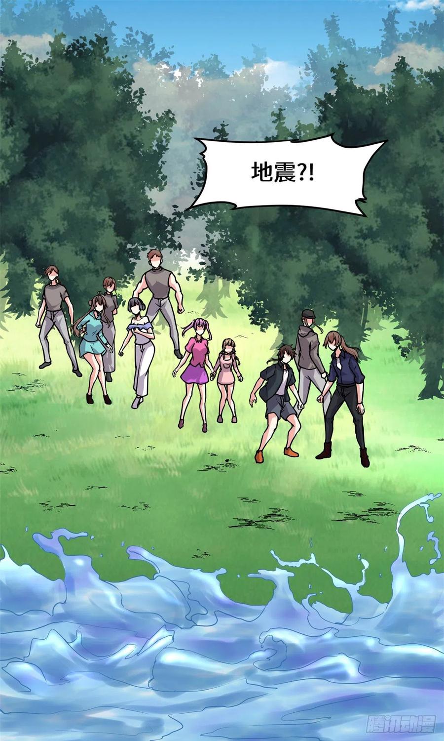 我修的可能是假仙第2集漫画,196 交出玉符！2图