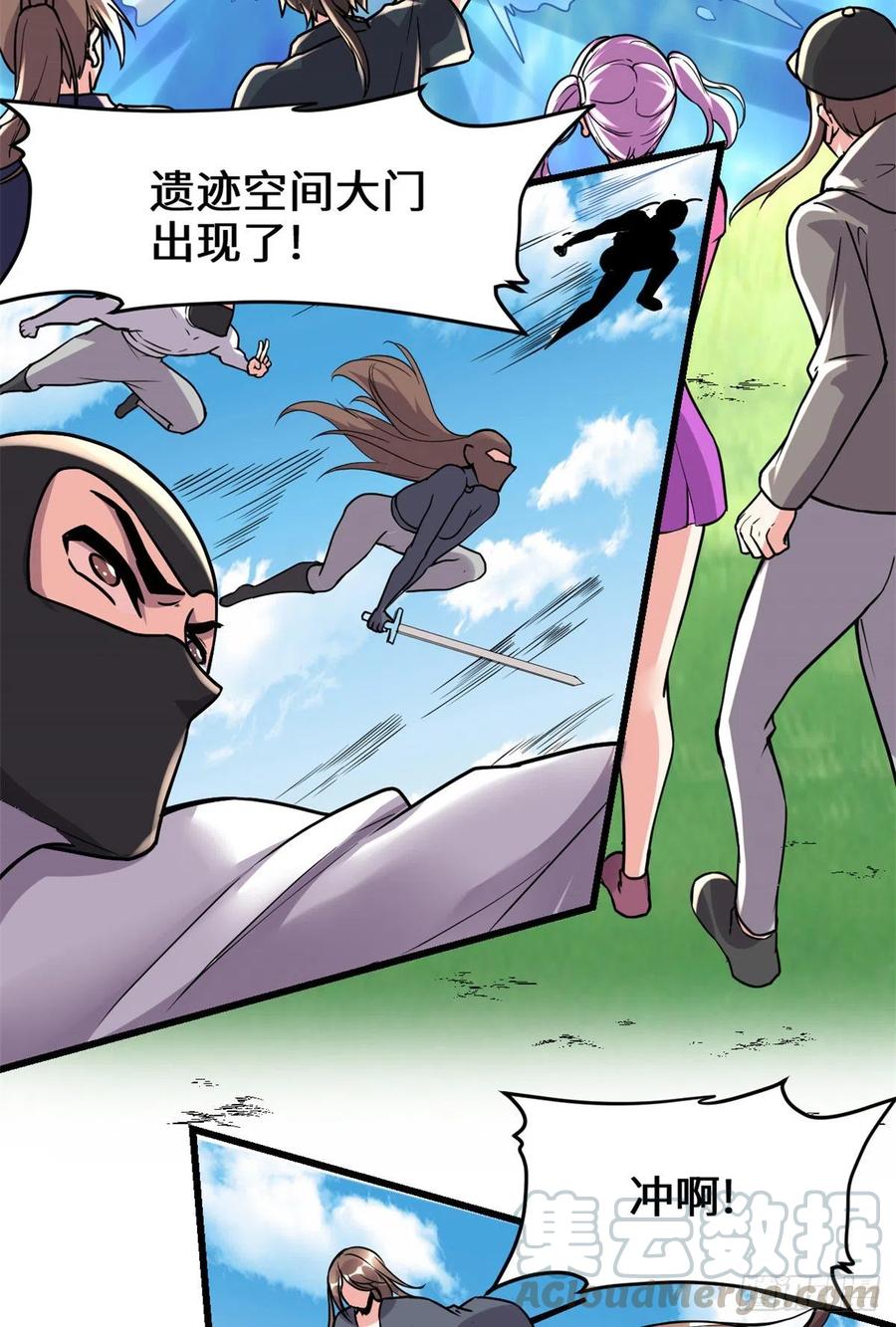 我修的可能是假仙第2集漫画,196 交出玉符！5图