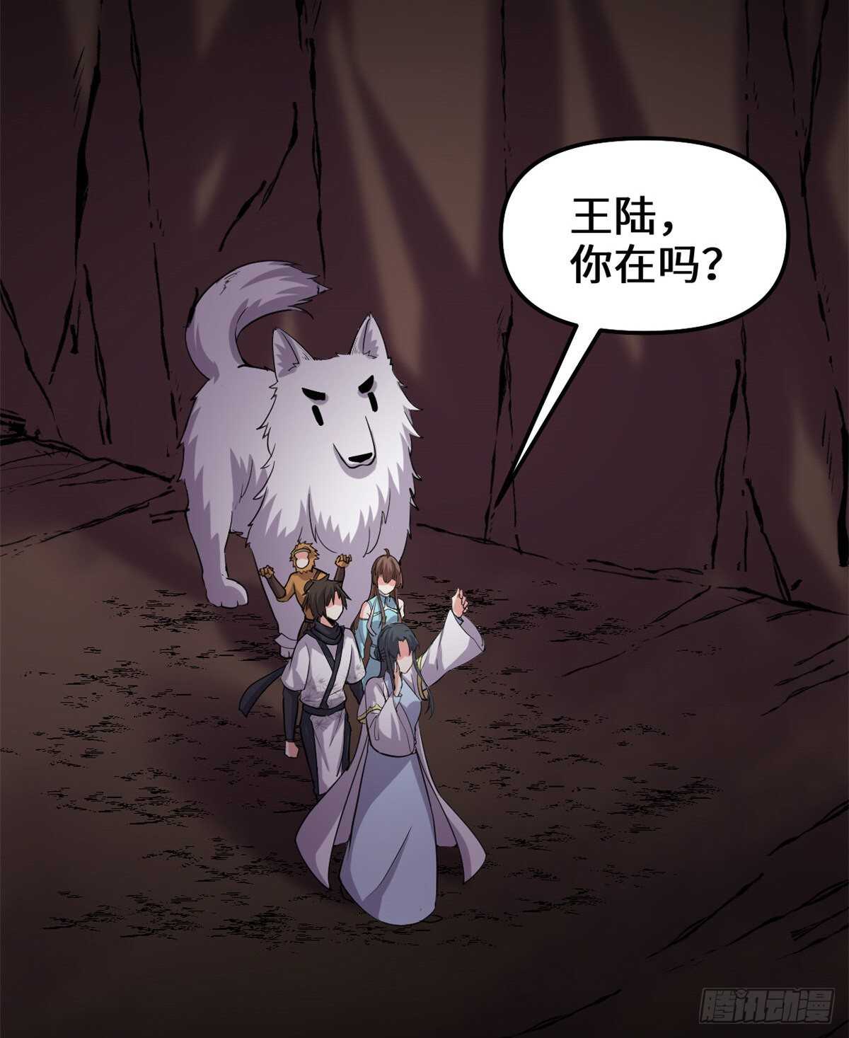我修的可能是假仙第2集漫画,第100话 邪魔之气3图
