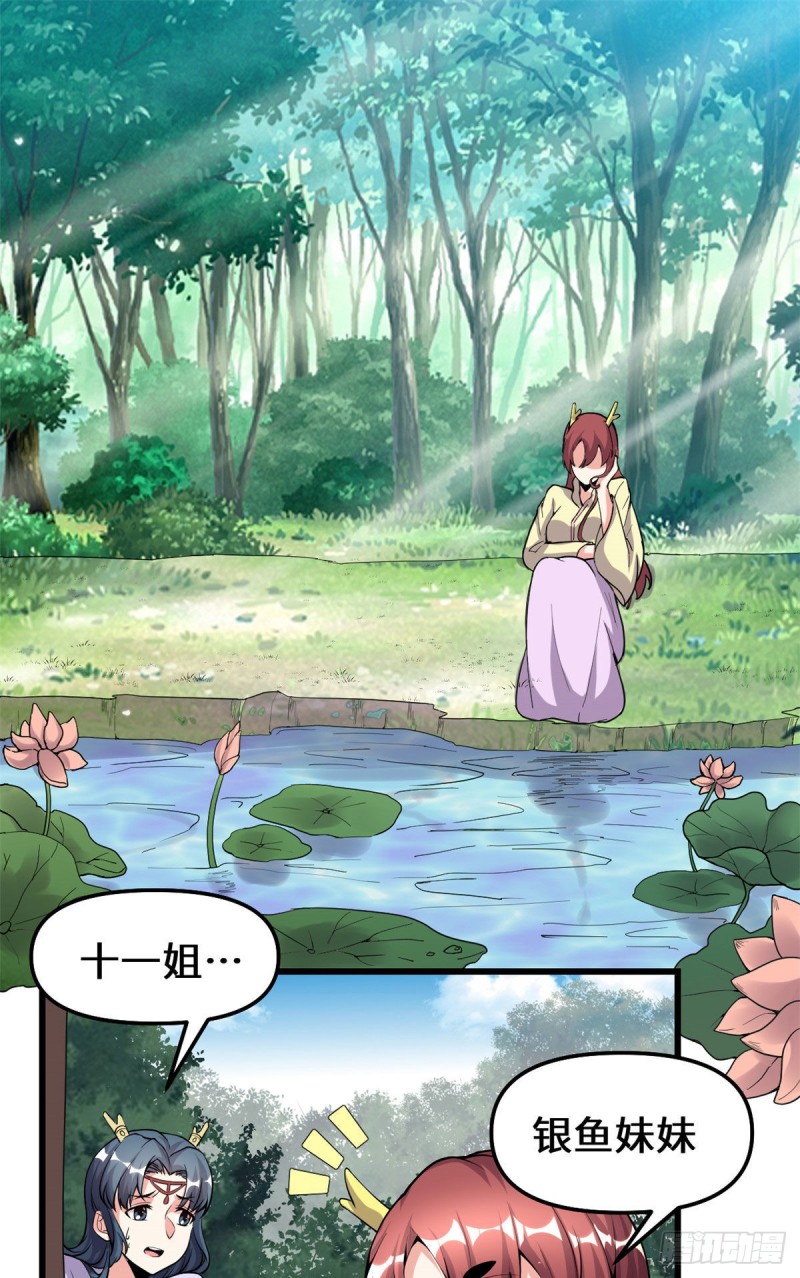 第183话 轮死你1