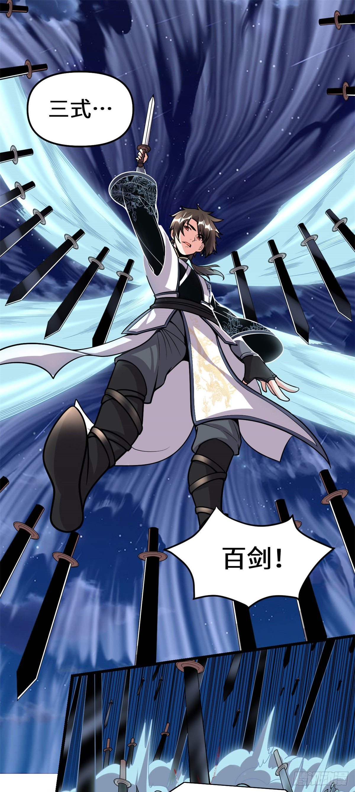 我修的可能是假仙第2集漫画,第166话 这一世，足够了。2图