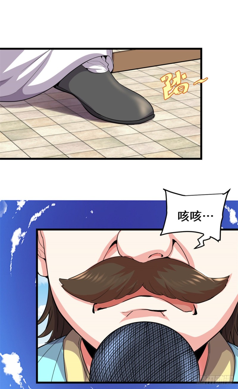 我修的可能是假仙第2集漫画,第129话 圣杯争夺战2图