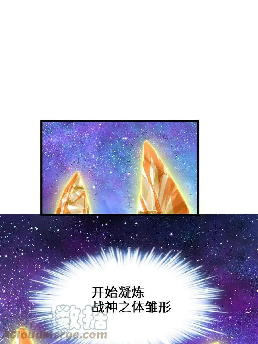 我修的可能是假仙第2集漫画,306 正合我意！3图