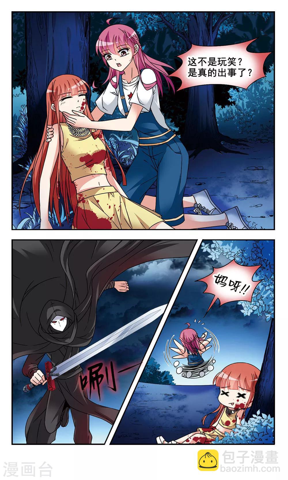 第6话 死亡诅咒4