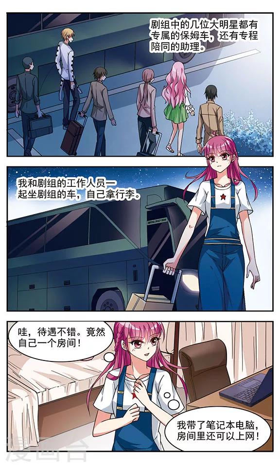 第3话 隐藏的关系2