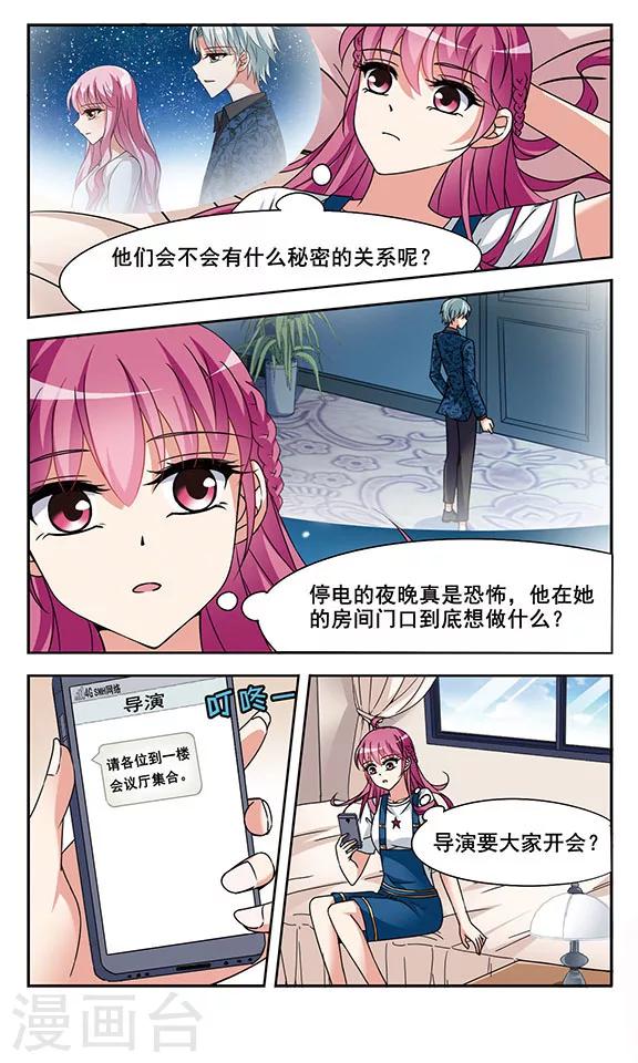 第5话 意外发生4