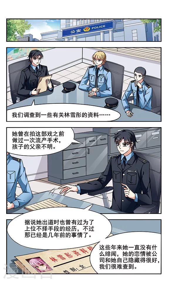 第5话 意外发生1